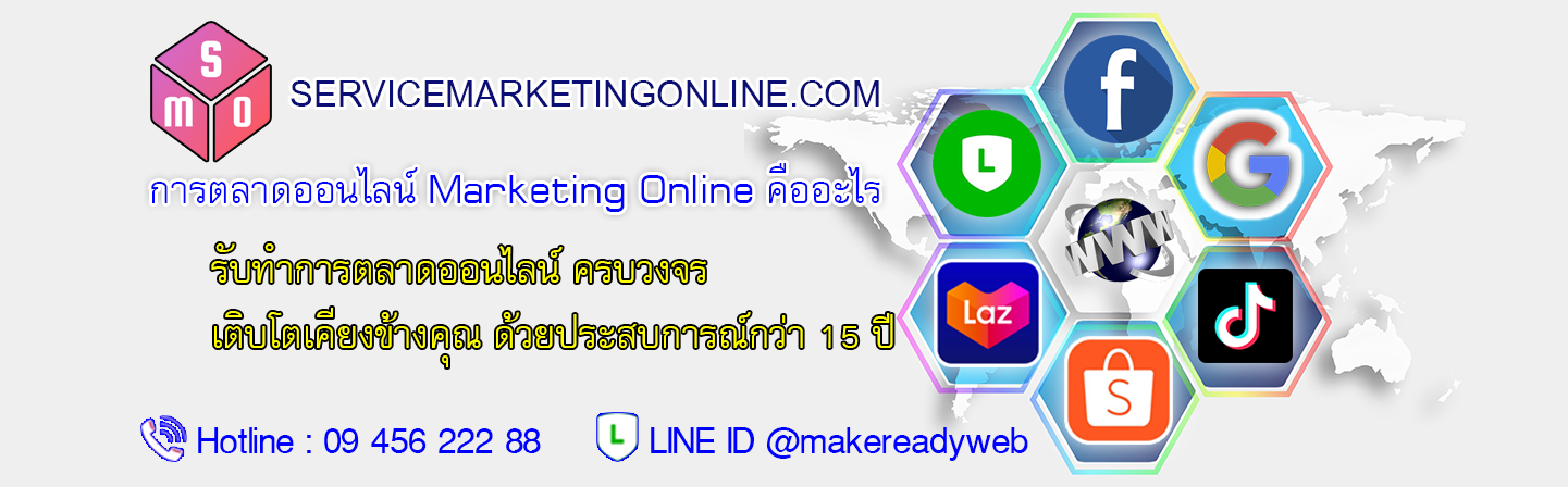 วิธีทำการตลาดบนแฟนเพจ (Fanpage Marketing)