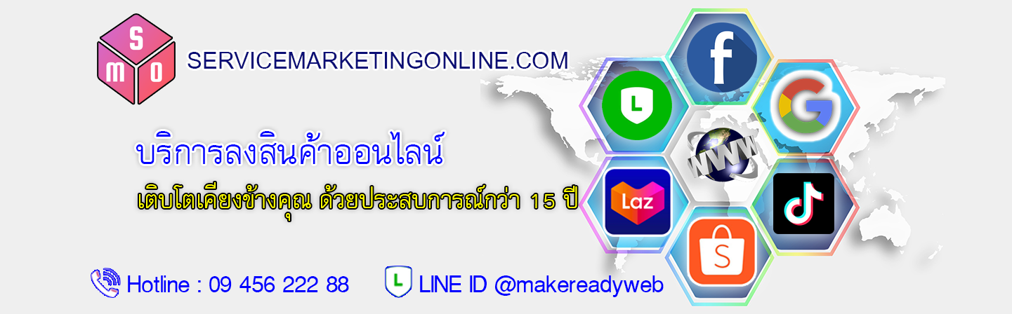 บริการลงสินค้า